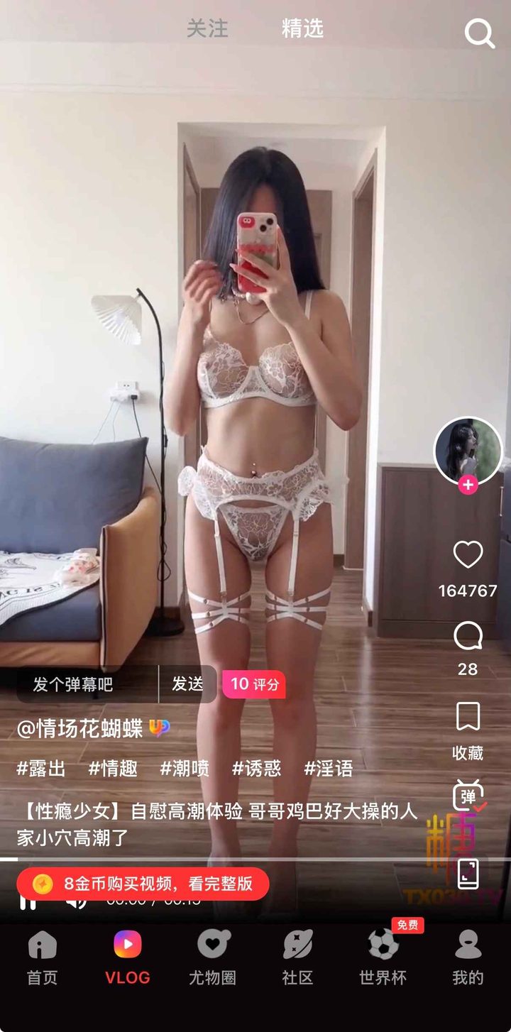 VLOG 播放页账号为情场花蝴蝶，红条为 8 金币购买视频看完整版，进度 00:00 / 00:15
